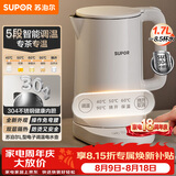 苏泊尔（SUPOR）电水壶 家用电热水壶 烧水壶 多段调温 恒温水壶 304不锈钢精控健康电水壶调奶器SW-17J76A