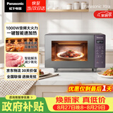 松下（Panasonic）【国家补贴】Xtra蔓越莓微波炉电烤箱一体机多功能家用平板式1000W感温加热6档变频22升容量GF231Q