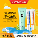 完美芦荟胶&维A酸乳膏+维E尿素乳霜膏保湿修护改善肌肤温和不刺激