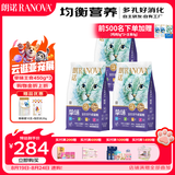 朗诺成猫咪粮冻干全价主食冻干鸡肉三文鱼口味450g*3袋