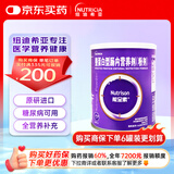 【原研进口】能全素 整蛋白型肠内营养剂(粉剂)320g/听
