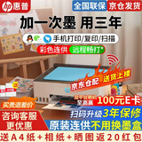 惠普（HP）Tank596 598 彩色打印机A4喷墨家用办公无线原装内置连供学生文档照片大墨仓打印复印扫描一体机 Tank596 (连供彩打/免换墨盒/无线三合一) 官方标配