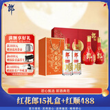 郎酒红花郎15双支礼盒+郎酒红顺488双瓶装 酱香型白酒 中秋礼品