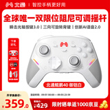 北通鲲鹏40游戏手柄AI智控双切扳机无线蓝牙震动体感 xbox类电脑PC电视steam 手机 NSswitch2 影之刃零