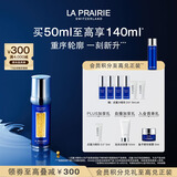莱珀妮（La Prairie）鱼子反重力精华琼贵紧颜液50ml护肤品礼盒紧致保湿生日礼物送女友