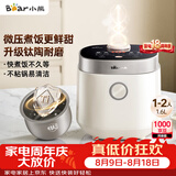 小熊（Bear）电饭煲 小1-2人 微压快煮饭 升级钛陶耐磨不粘内胆小型迷你米饭锅 DFB-C16Q1新款