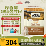 愛肯拿（ACANA）猫粮 牧场盛宴成猫幼猫粮 增肌发腮进口鸡肉粮1.8kg*2效期27/5