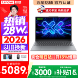 联想小新Pro16/小新16 2026年补贴15%轻薄笔记本电脑GT可选 AI元启高性能 学生手提办公本 标压酷睿 酷睿i5-13420H 16G 512G｜小新16C【热销新款】 16英寸大屏