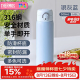 膳魔师（THERMOS）500ml保冷保温杯防滑硅胶底316钢男女士学生水杯子TCMD-500S-MBL