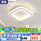 惠普护眼过道灯简约门厅入户灯玄关走廊创意衣帽间阳台灯吸顶灯臻之光
