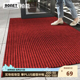 柏能商用入户地垫入户门地垫2026新款脚垫红色地毯入户门口地垫80x120
