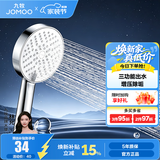 九牧（JOMOO） 花洒淋浴喷头三功能增压卫生间浴室莲蓬头出水多功能手持花洒头 【三功能】花洒头S260033银