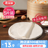 美丽雅蒸笼布纯棉纱布30cm大号食品用包子馒头饺子蒸锅垫不粘过滤布屉布