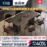 卡尔适轻奢极简岩板餐桌家用小户型现代简约金属长方形餐桌椅组合BN228 岩板餐桌【维克深灰】 140*80*75cm【全托底板】
