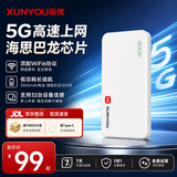 迅优5G随身wifi2026新款免插卡车载移动路由器无线wi-fi6携带式无月租无限高速随行网卡全国通用流量 【2026新款5G】海思巴龙芯片+旗舰WiFi6 不限速不虚标月享1500G流量