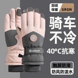 GRGN手套男女户外冬天保暖骑行防寒风加绒厚触屏女防水冬季棉滑雪手套