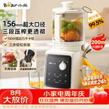 小熊（Bear）NFC原汁机三段压榨156mm特大口径 家用大容量多功能冰淇淋机全自动榨汁机渣汁分离电动果汁机D02F5