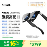 XREAL One Pro 智能AR眼镜 556