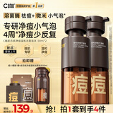 C咖胶态硫净痘温和洁面泡沫130ml*2控油祛痘清洁氨基酸慕斯洗面奶