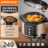苏泊尔（SUPOR）电压力锅4L双胆高压锅家用电压锅大容量智能预约高压电饭煲煮饭煲汤锅开盖收汁 可供3-6人 4L
