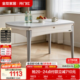 全友家居 现代简约多功能可伸缩岩板餐桌客厅餐厅家用4-6人吃饭桌子