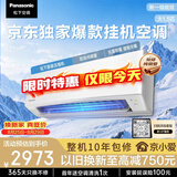 松下空调 E1系列1.5匹一级能效变频冷暖空调挂机  原装压缩机 外机双排纯铜管 国家补贴E13KQ10