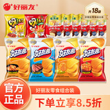 好丽友（ORION） 好友趣薯片大波浪非油炸土豆膨化食品小零食办公室休闲儿童零食 好丽友零食组合装18袋共480g
