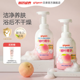贝亲洗发沐浴二合一 儿童沐浴露 婴儿沐浴露洗发水二合一 桃叶精华 【0岁+】洗发沐浴泡沫500ml*2瓶