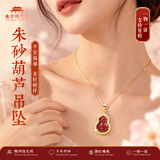 朱砂陈列馆女款葫芦项链吊坠2026新款高透光晶体男女生护身符情侣挂件饰品