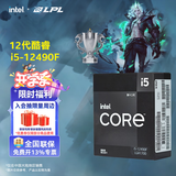 英特尔（Intel）酷睿12代i3 i5 i7 i9系列12400F 12490F 12600KF 12900KF CPU 台式机处理器 盒装CPU 12代i5-12490F 盒装【6核12线程】