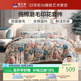 富安娜纯棉100%磨毛四件套 全棉双面被套床单 双人套件 203*229cm