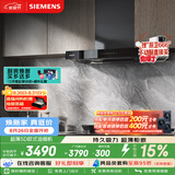 西门子（SIEMENS）【T1B3小黑侠升级款】超薄5D环吸 欧式24风量静音大吸力免拆洗家用吸抽排油烟机LCDJ9C3BNW