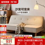 全友家居现代简约沙发床两用多功能坐卧一体客厅卧室小户型三人位沙发