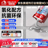 雨虹防水防霉耐黄变美缝剂十大品牌瓷地砖美缝胶防水勾缝填缝剂 贵族银