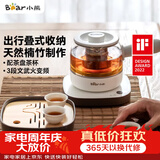 小熊（Bear）煮茶器 煮茶壶养生壶便携式烧水壶家用蒸茶器0.5L创意收纳旅行花茶壶 ZCQ-A05S1 配茶盘茶杯