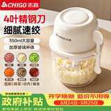 志高（CHIGO）蒜泥打蒜器电动捣蒜器 全自动款大蒜搅碎机 家用小型绞肉机拉蒜蓉机 婴儿辅食机料理机 D26F