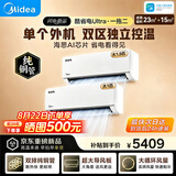 美的空调一拖二 酷省电Ultra 大2匹挂机一级能效 中央空调【海思芯片】KFR-55W/BN8T2-X302