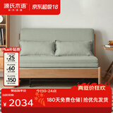 源氏木语实木沙发床现代简约多功能可折叠床北欧风小户型客厅两用双人沙发 【5】1.25m山毛榉原木色(柳绿色)