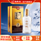 白云边三星陈酿 浓酱兼香型白酒 42度 500ml 单瓶装 中秋送礼