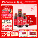 正官庄人参韩国原装红参元口服液100ml*20瓶 富含皂苷 营养礼盒滋补礼品