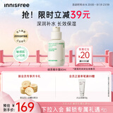 悦诗风吟（innisfree）绿茶透明质酸小绿瓶精华80ml补水保湿修护维稳温和七夕送女友礼物