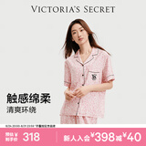 维多利亚的秘密单依纯同款宅度假系列天丝绵柔印花睡衣家居服 5NZY粉豹纹-短袖长裤 11262805 M