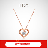 I Do【现货闪发】心扉系列18K金钻石项链女玫瑰金情人节礼物送女友 订婚结婚 群镶钻石共约5分