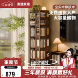 家逸全实木旋转书架360度书柜客厅立式书架落地一体靠墙置物架