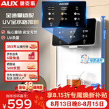 奥克斯（AUX）管线机家用净水器净饮机伴侣 即热即饮六段控温一键触控壁挂式直饮饮水机 AUX-GX-D白色【UV杀菌】