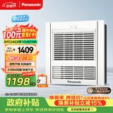 松下（Panasonic）风暖浴霸 浴霸风暖排气一体 浴室取暖器  暖风机浴室 FV-RB20Y1