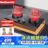 红日（RedSun）红外线燃气灶双灶具家用大火力 可适应底盘 天然气液化气煤气炉灶 台嵌两用钢化玻璃灶 EX06B 1200°C猛火换灶免改孔 EX16B 天然气