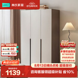林氏家居简约衣柜原木风挂衣卧室出租屋家用小户型三门衣柜OV4D-A