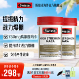 Swisse 雄风片 男士活力片玛咖牡蛎精袋鼠精华淫羊藿 支持男士两性健康 【提振精力】 高浓度玛卡片 60片*2瓶