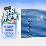 宁静